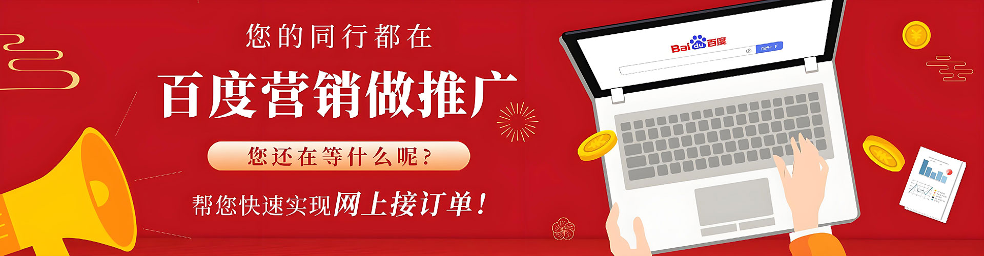 天津竞价推广开户